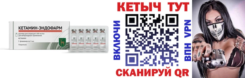 Кетамин ketamine Когалым